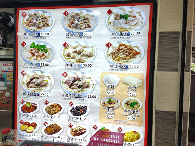 Teng Da Mixed Pig's Organ Soup