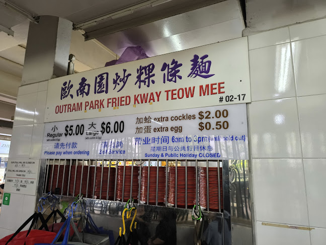 Outram Park Fried Kway Teow Mee (#02-17) - Hospitality and gastronomy
