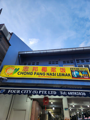Chong Pang Nasi Lemak