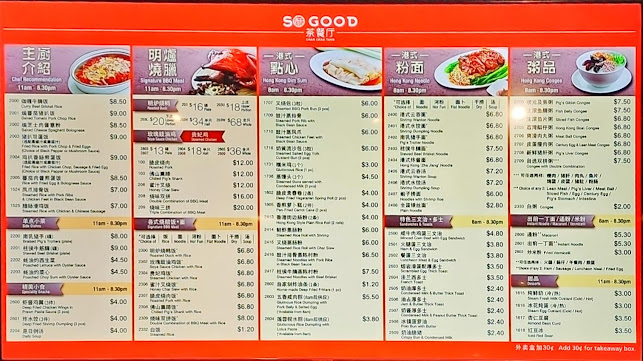 So Good Char Chan Tang