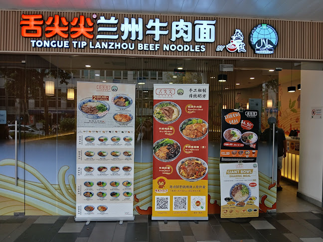 Tongue Tip Lanzhou Beef Noodles 舌尖尖 (Century Square)