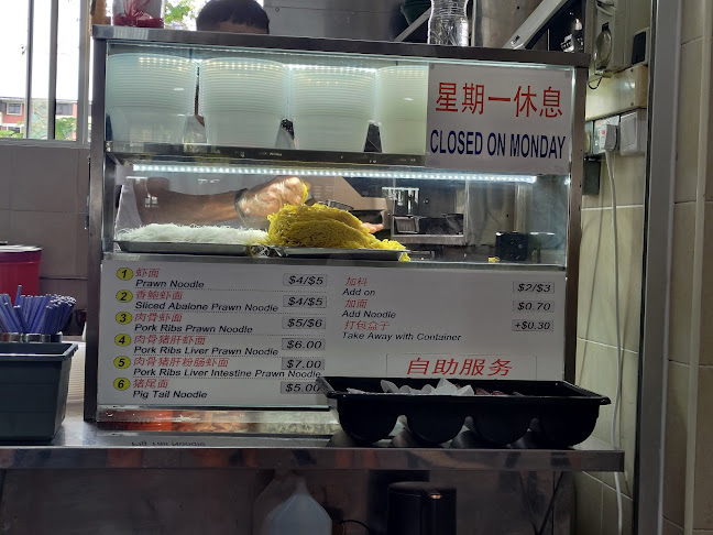 Comentarii opinii despre Amoy Street Boon Kee Prawn Noodle