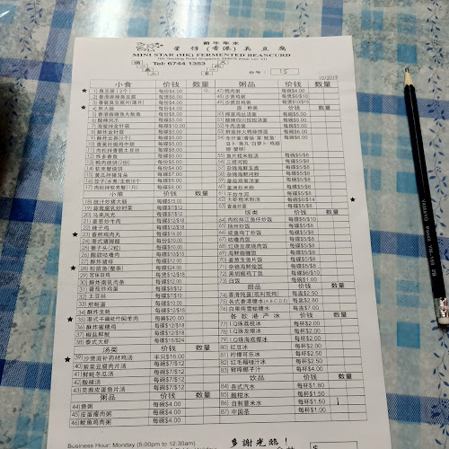 Comentarii opinii despre Mini Star (HK) Fermented Beancurd