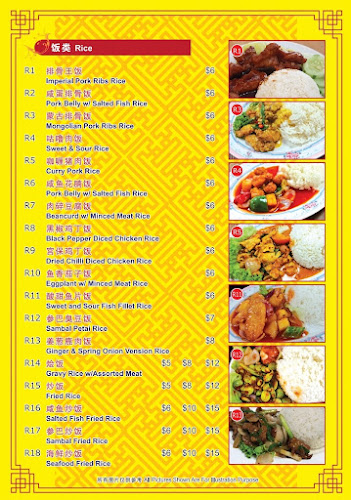 香满园菜馆 Xiang Man Yuan Caterer - Hospitality and gastronomy