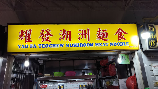 Opinii despre Yao Fa Teochew Mushroom Meat Noodle în Singapore - Hospitality and gastronomy