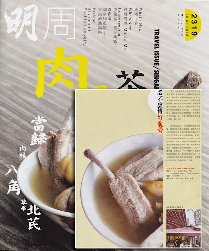 Comentarii opinii despre Song Fa Bak Kut Teh Chinatown Point