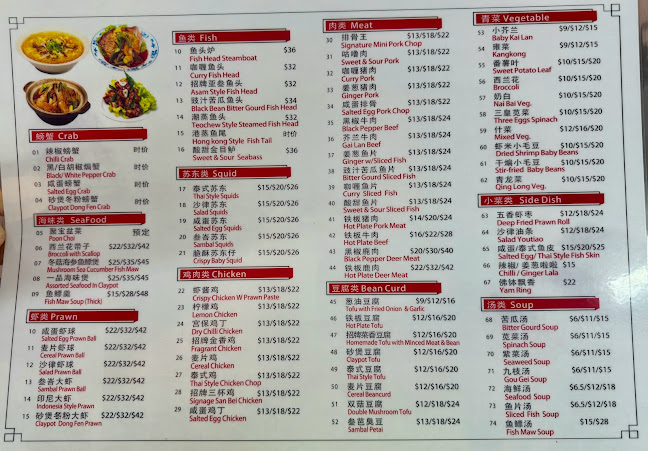 Opinii despre Wanglee Seafood Restaurant în Singapore - Hospitality and gastronomy