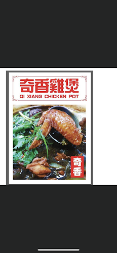 Qi Xiang Chicken Pot - Hospitality and gastronomy