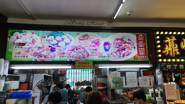 Seng Huat Mushroom Minced Meat Noodles - Hospitality and gastronomy