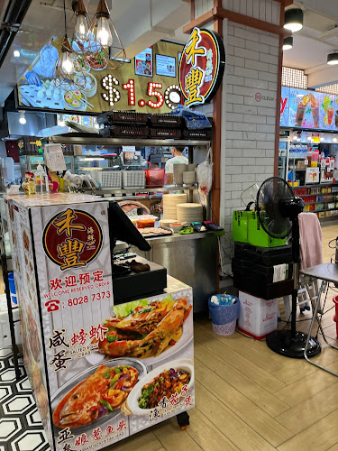 Comentarii opinii despre 禾豐海鲜 He Feng Seafood