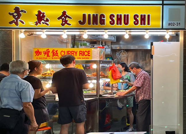 京熟食咖喱饭 Jing Shu Shi Curry Rice - Singapore