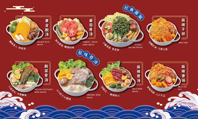 Opinii despre MiJieMaLaTang觅姐骨汤麻辣烫 în Singapore - Hospitality and gastronomy