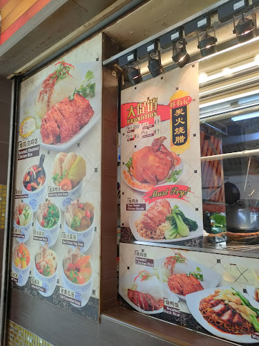 Hao You Ji BBQ Meat Wanton Mee - Hospitality and gastronomy