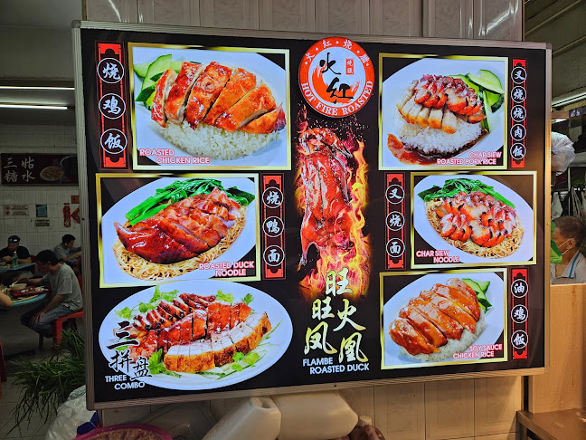 Hot Fire Roasted 火红烧腊 - Singapore
