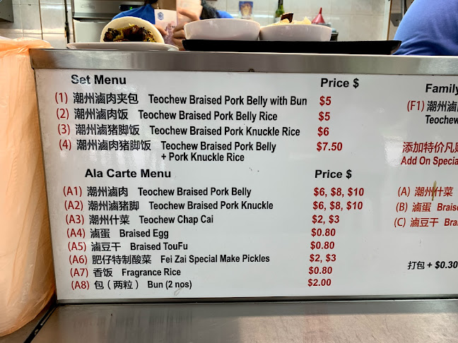 Eng Lock Koo Coffeeshop - Hospitality and gastronomy