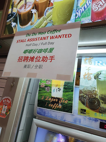 嘟嘟好咖啡屋 - Du Du Hao Coffee House