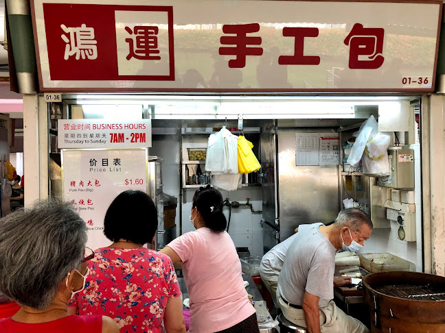 Hong Yun Bao | 鸿运手工包