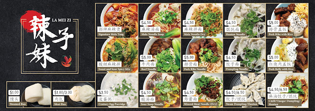 La Mei Zi Mala 辣妹子 - Singapore