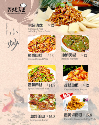 Dong Bei Jiao Zi Wang 东北饺子王 - Singapore