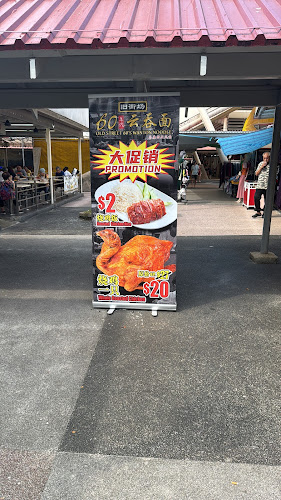 Bukit Merah View Market & Hawker Centre