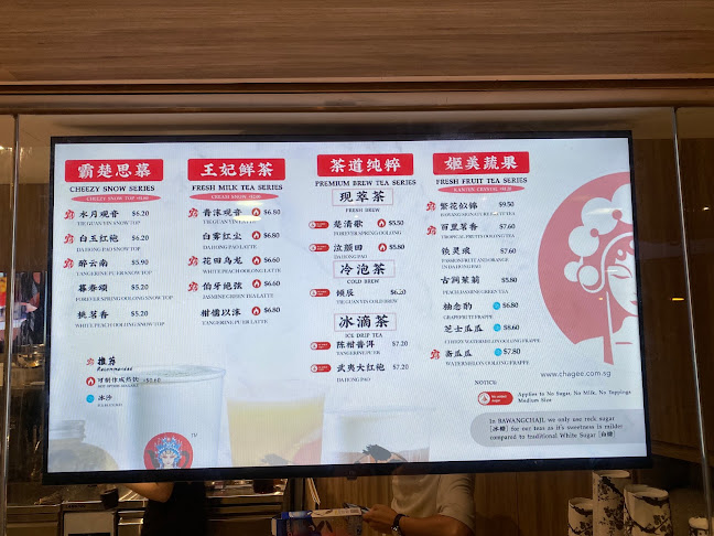 amps tea @ Ang Mo Kio Central - Hospitality and gastronomy