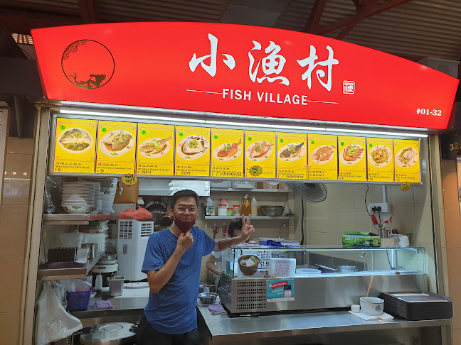 小渔村 Fish Village