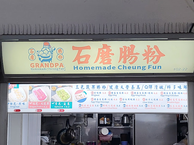 Comentarii opinii despre Grandpa Homemade Cheung Fun ( Toa Payoh Lor 1 Hawker )