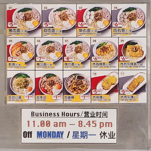 Comentarii opinii despre L32 手工面 Handmade Noodles@Blk 118 Aljunied Avenue 2