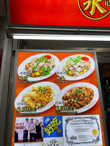 Comentarii opinii despre Ah Chuan Fried Oyster Omelette (#01-25)