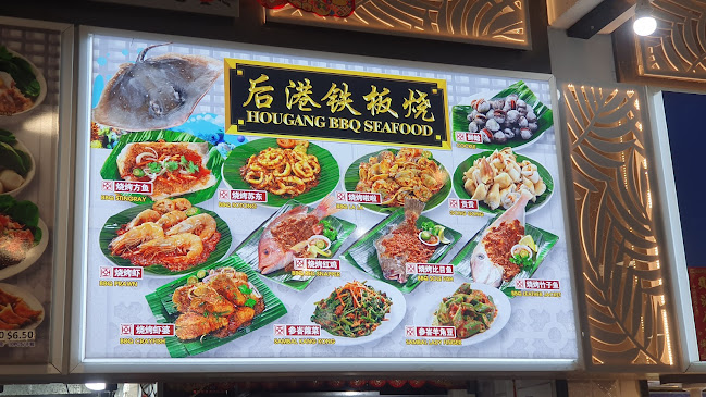 Opinii despre Hougang BBQ în Singapore - Hospitality and gastronomy
