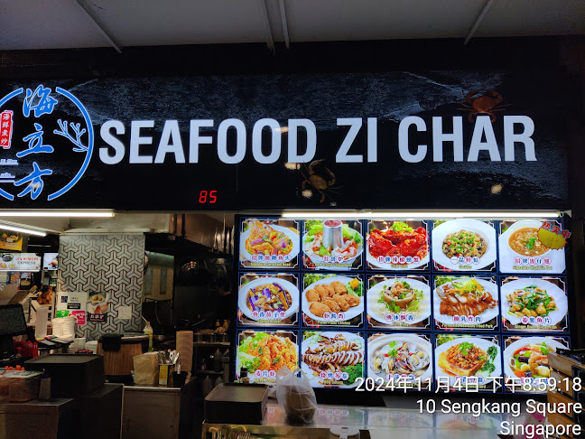 Hai Li Fang Seafood Zi Char