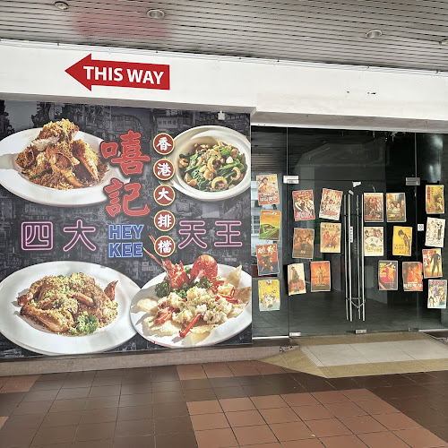 Comentarii opinii despre Hey Kee HK Seafood