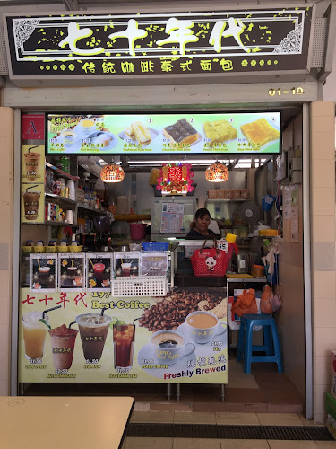 Telok Blangah Food Centre - Hospitality and gastronomy