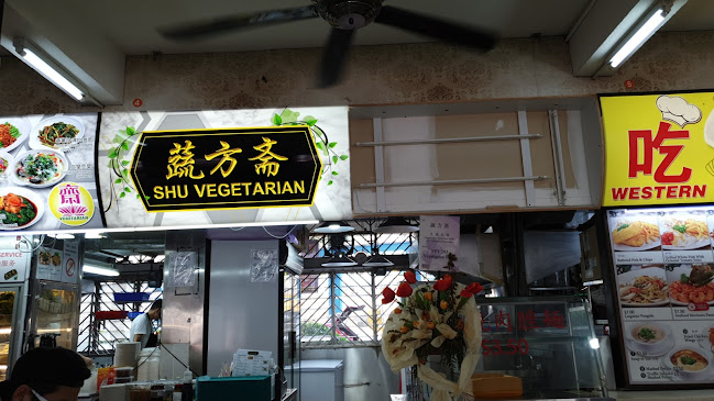 蔬方斋 SHU Vegetarian - Toa Payoh