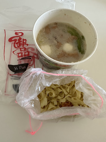 Yu Pan (御品果条汤) Tampines - Hospitality and gastronomy