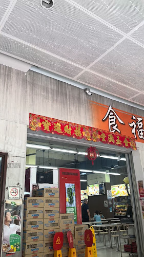 Shi Fu Eating House