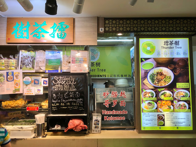 Fire Flies (formerly known as "Thunder Tree" ) - Hospitality and gastronomy