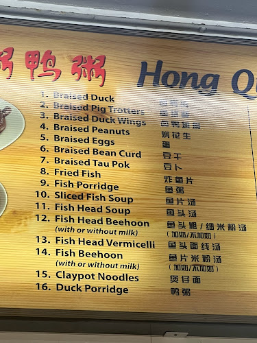 Hong Qin Fish and Duck Porridge - Hospitality and gastronomy