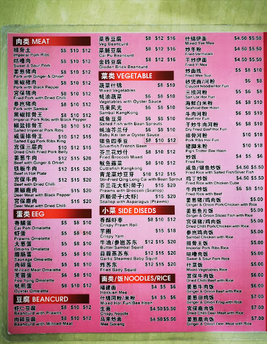 Opinii despre Tat Lee Seafood 达利海鲜 în Singapore - Hospitality and gastronomy