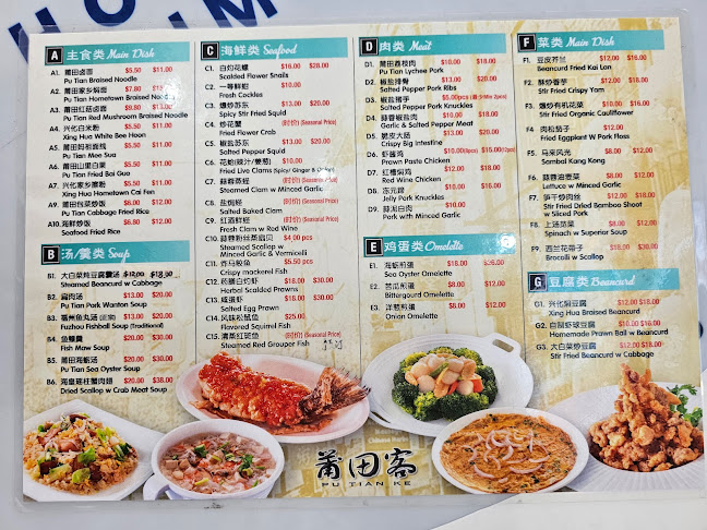 Opinii despre Pu Tian Ke 莆田客 în Singapore - Hospitality and gastronomy