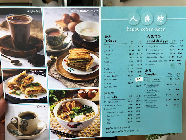 Comentarii opinii despre 人乐坊 (Ren Le Fang) - Happy Coffee Place