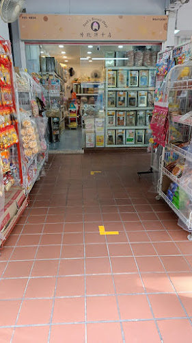 Opinii despre Seah's Biscuit Shop în Singapore - Hospitality and gastronomy