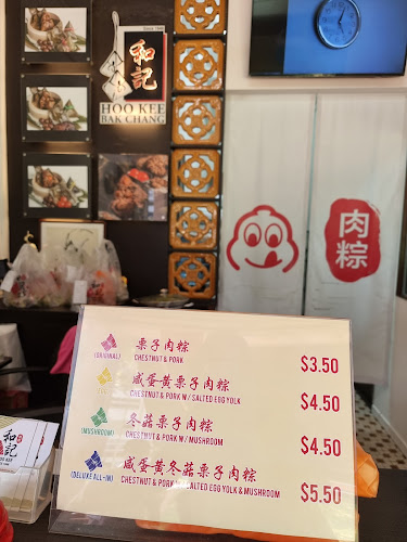 Comentarii opinii despre Hoo Kee Bak Chang (和記）