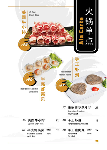 Huo Guo Kung Fu (SAFRA Punggol) - Hospitality and gastronomy