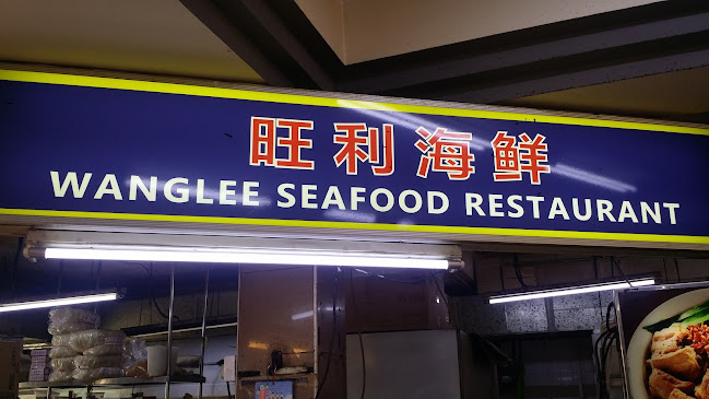 Wanglee Seafood Restaurant