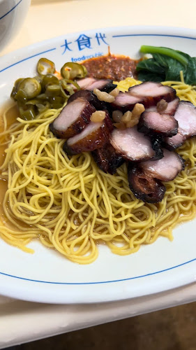 Wen Kang Ji 文康记 Wanton Mee (Food Republic)