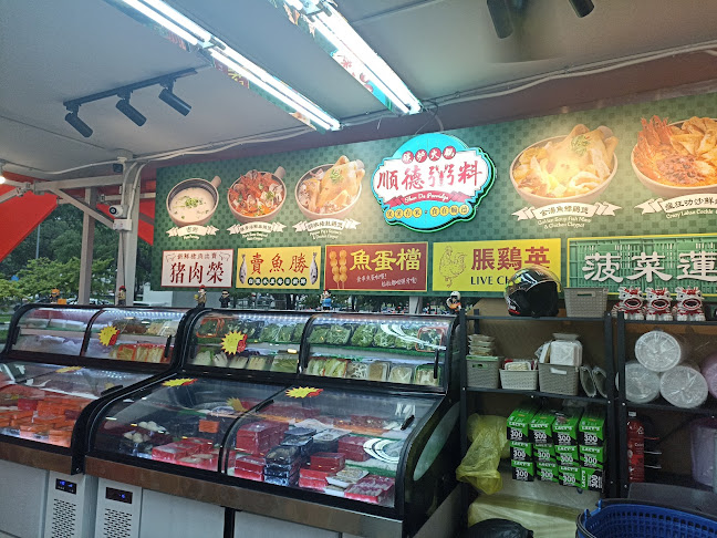 Shun De Seafood Porridge Claypot - Geylang East - Hospitality and gastronomy