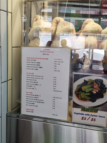 品胜滑鸡饭 Pin Sheng Chicken Rice