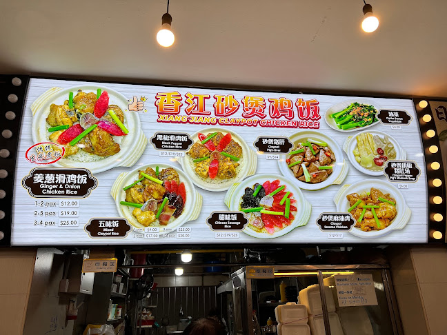 Opinii despre Xiang Jiang Claypot Rice în Singapore - Hospitality and gastronomy