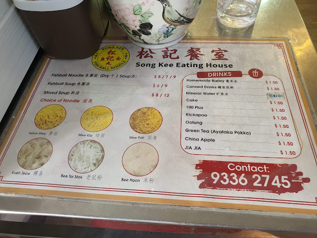 Song Kee Fishball Noodle - Singapore